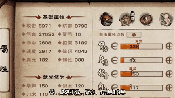 如何获得烟雨江湖的拳法