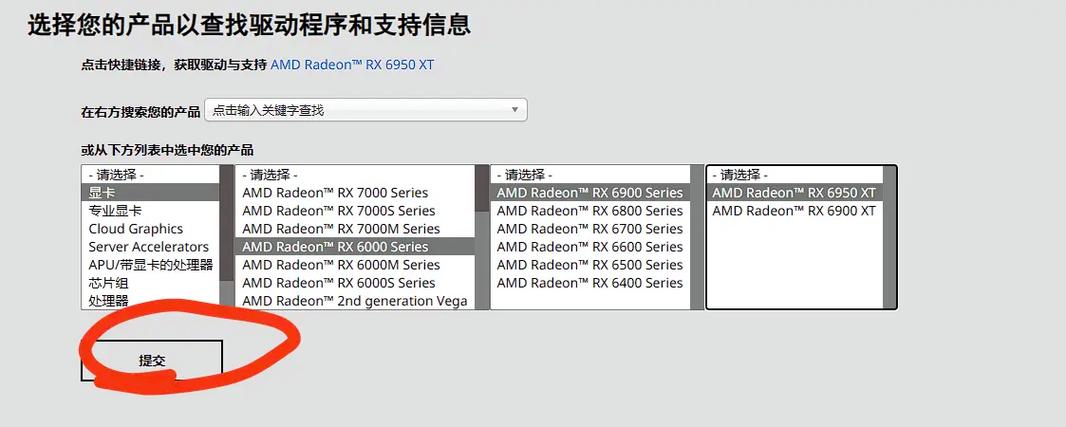 amd处理器驱动安装