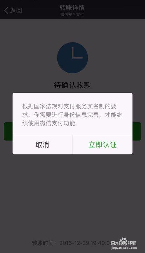 实名认证了收不了红包
