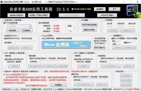 abd工具包下载
