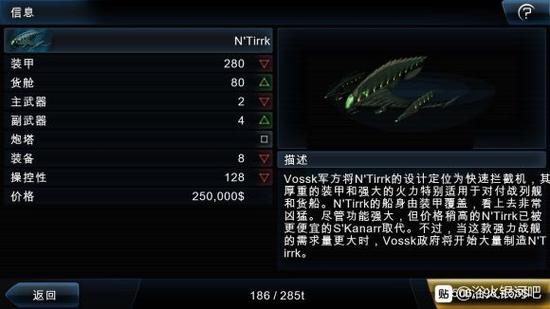 浴火银河2哪个武器贵一点