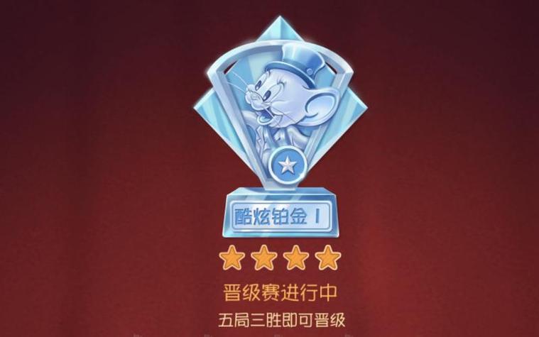 猫和老鼠修改器作弊菜单游戏截图