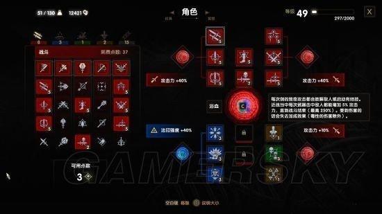 巫师3猫派极品图纸任务哪里