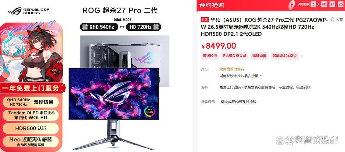 华硕ROG电脑优缺点