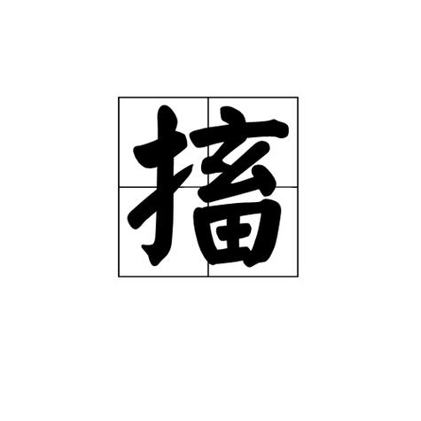 cua什么念