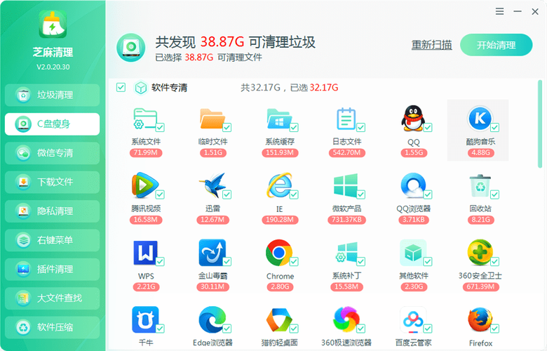 免费的c盘瘦身软件图标