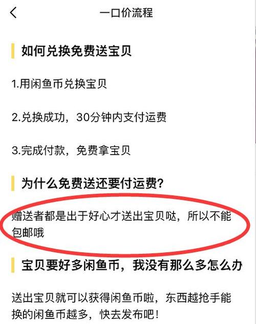 闲鱼拍卖包邮吗