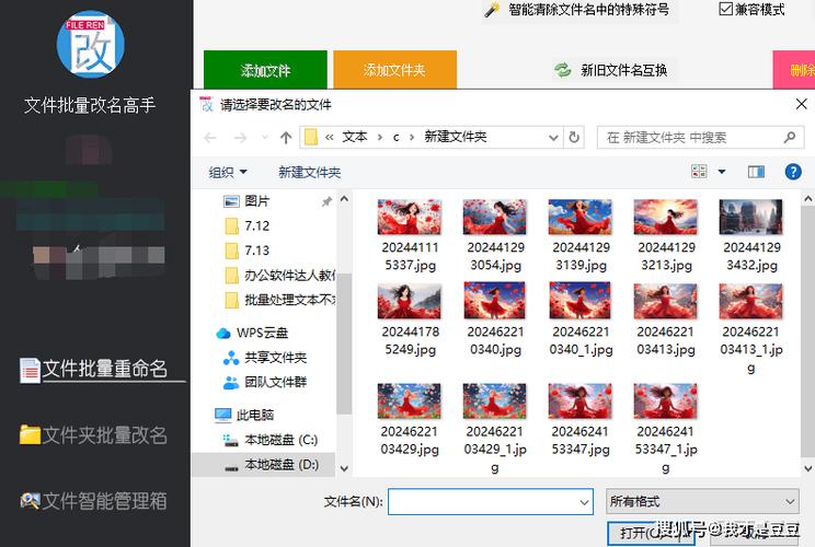 怎么给文件夹名称标注颜色