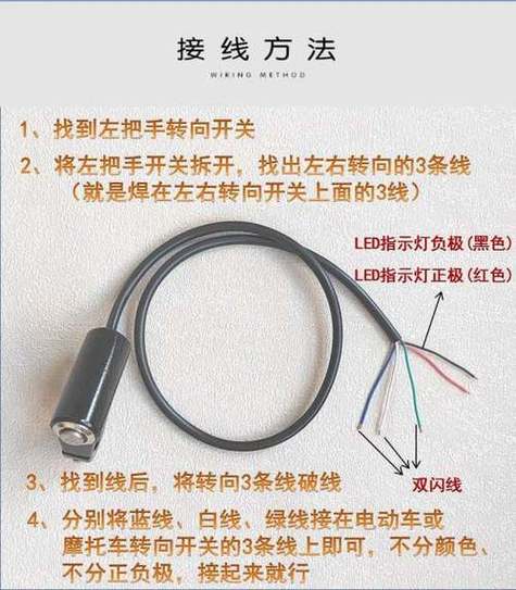 电动车双闪开关接线教程