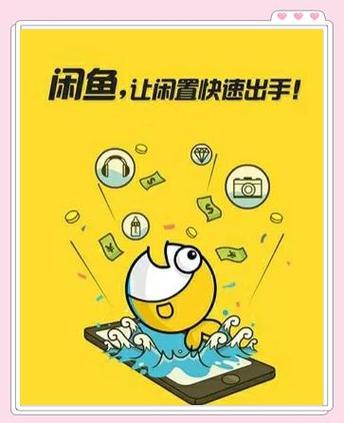 擦亮功能在闲鱼上的重要性
