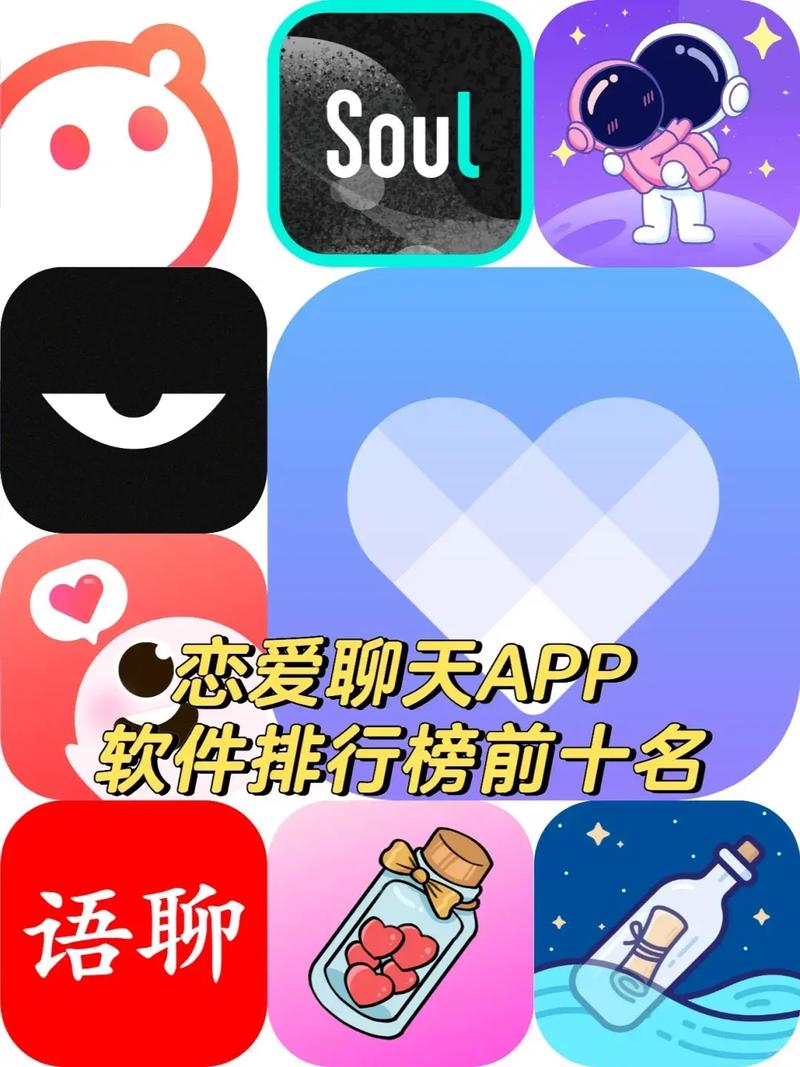 聊天神器app叫什么