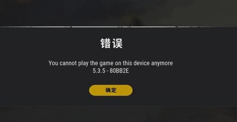 PUBG怎么关闭二级密码截图