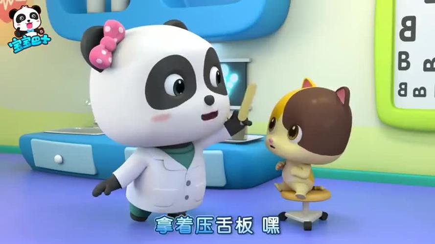 奇奇妙妙当医生游戏