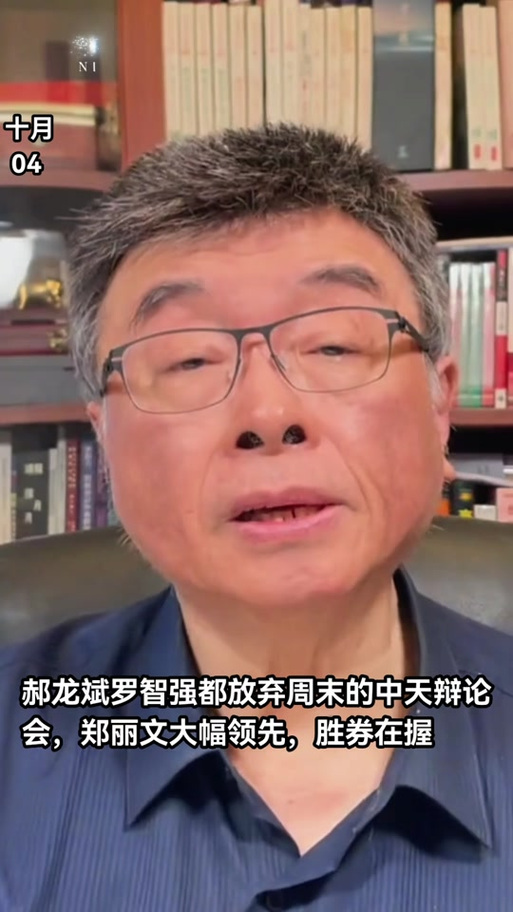 台湾中天董事长
