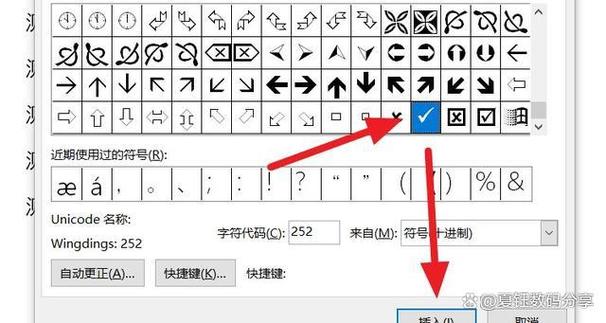 电脑按盘哪里打符号打勾