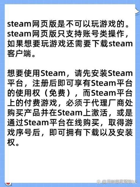网页版steam能玩游戏吗
