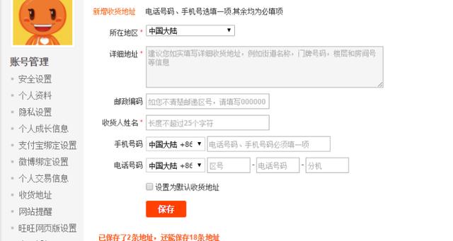 确认收货不输入支付密码