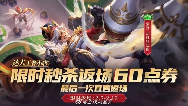 最后一次直售返场是什么意思
