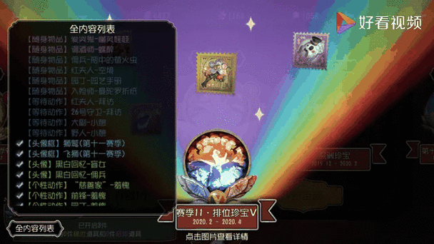 第五人格珍宝抽奖模拟器图标