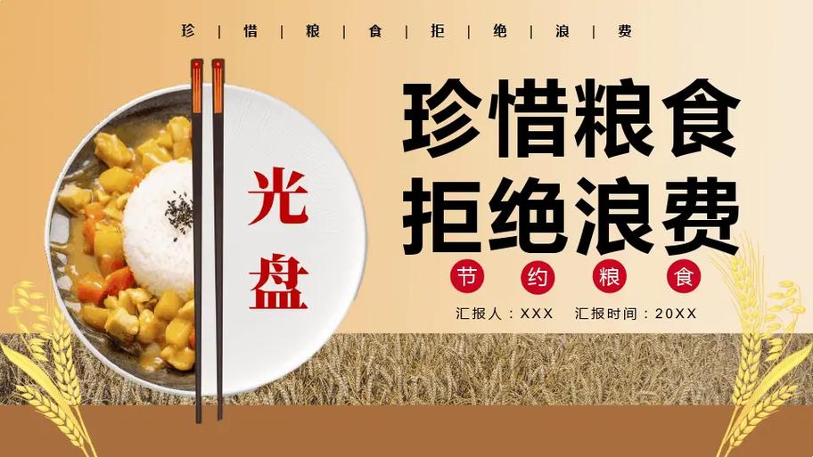 人们浪费食物的原因和解决方案