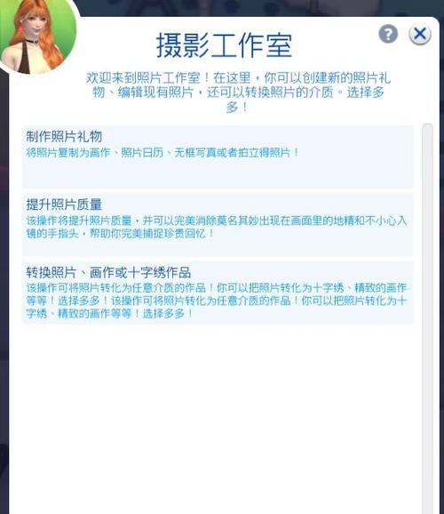 手机模组编辑器免费版缩略图