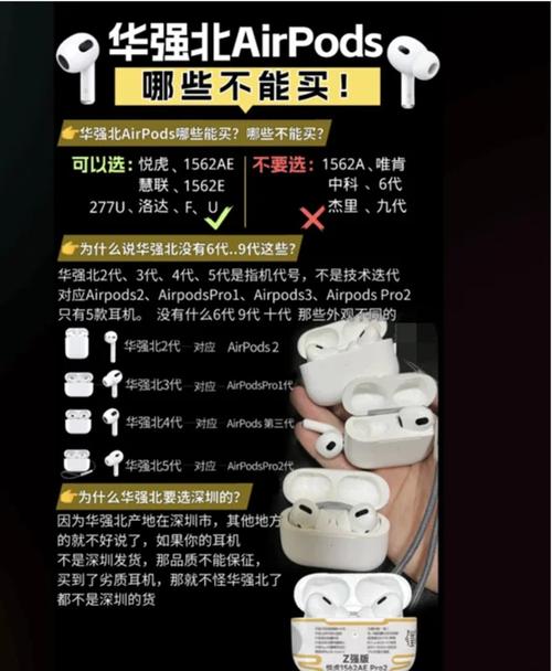 华强北的耳机与正品的差别