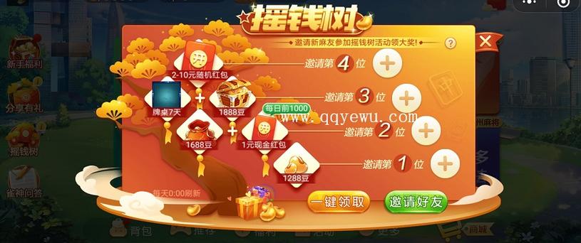 欢乐麻将怎么邀请人玩
