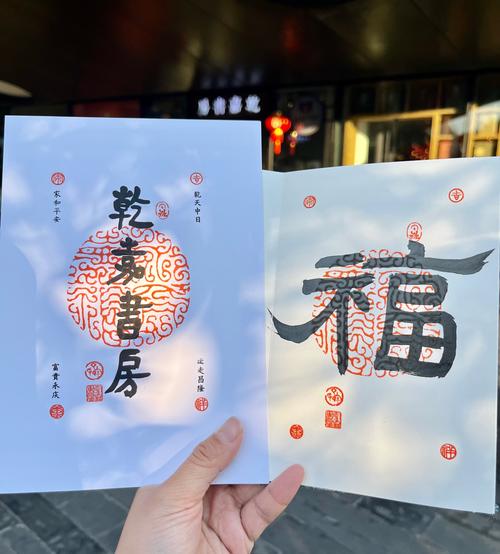 集福气脚本