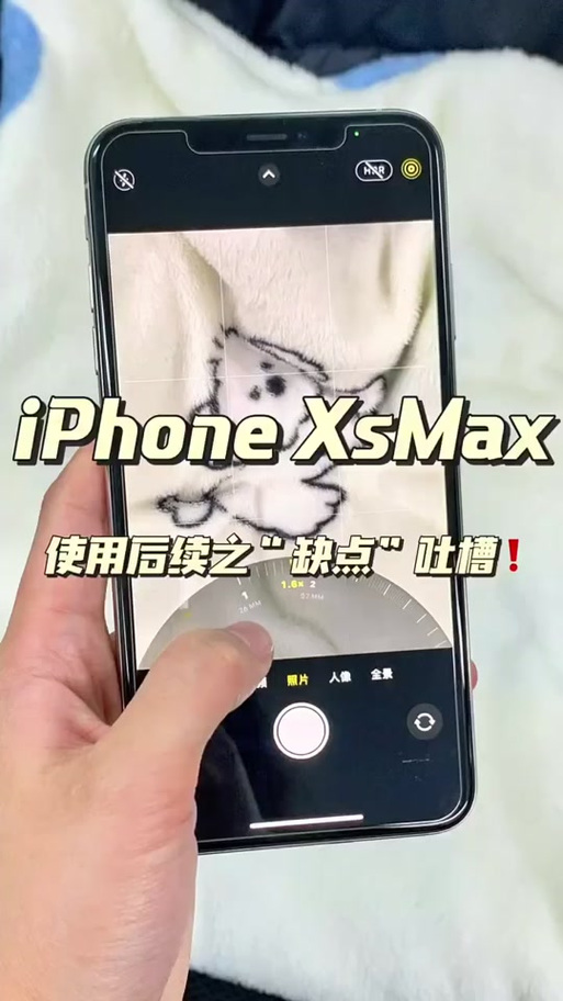 iPhone Xs广角镜头使用方法