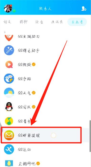 怎样查找qq邮箱密码