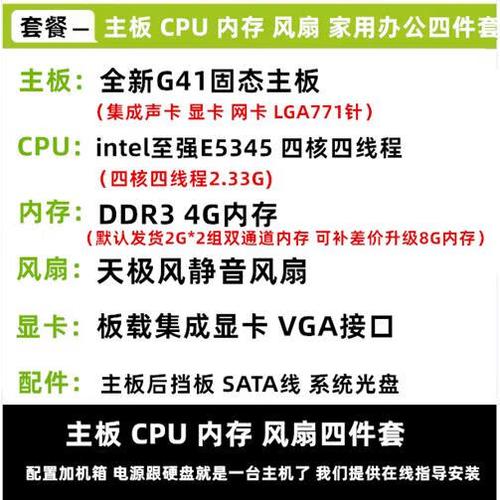四核处理器和八核处理器的区别