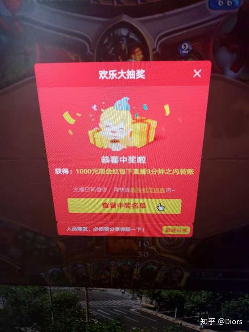 斗鱼直播抽奖中奖技巧