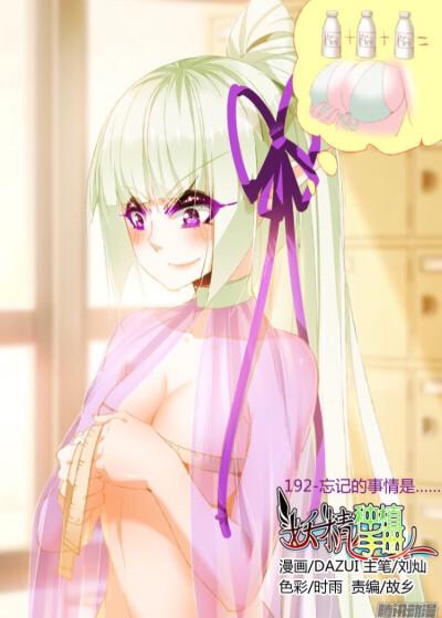 全彩妖精种植手册h