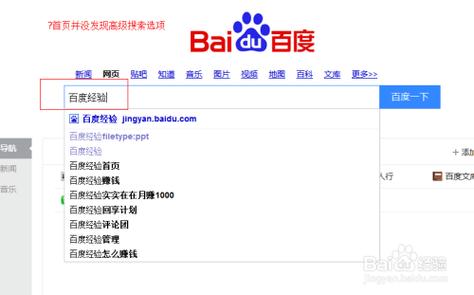 高级搜索入口在哪