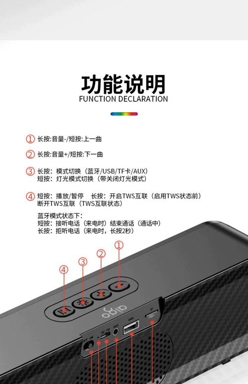 t10蓝牙音箱怎么用