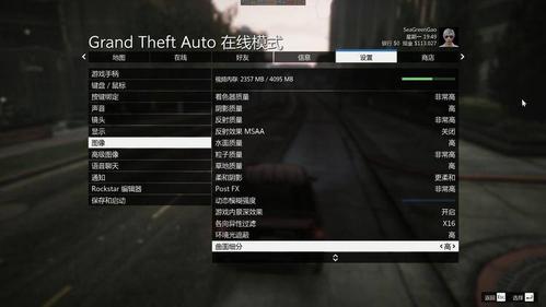 gta5刷新率调不了