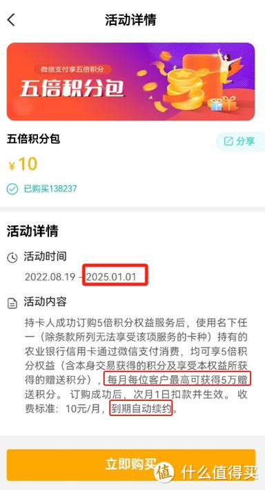 农行消息服务欠费解决方法