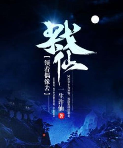 戮仙