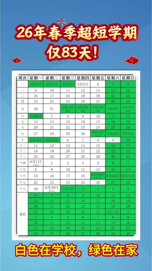 惠州小学开学时间