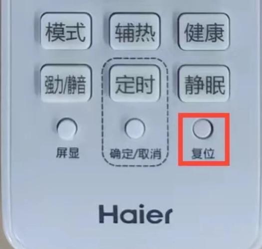 海尔遥控器解锁方法