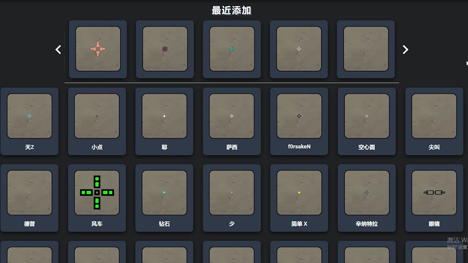 cf怎么调成以前的老准星