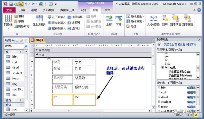 access密钥获取