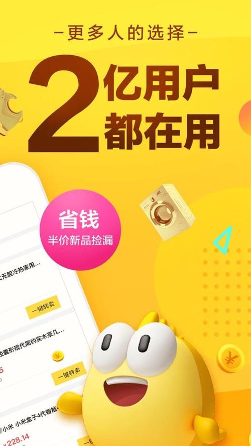 咸鱼能两个手机登陆吗