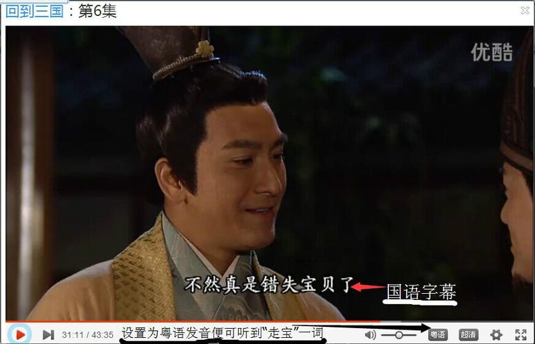 走宝的粤语意思截图