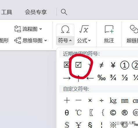 word在方框中打√符号