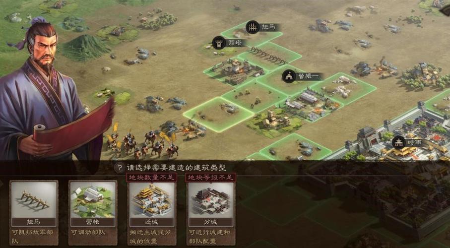 三国志拒马
