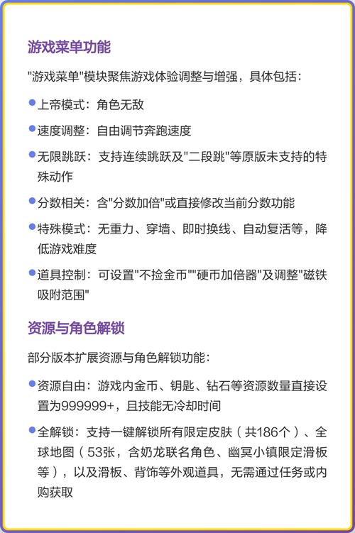 地铁跑酷新年版本内置菜单