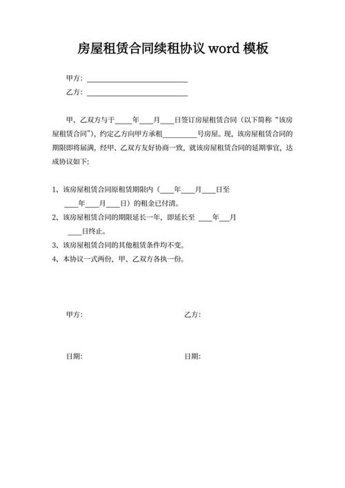 住房租赁合同通用版