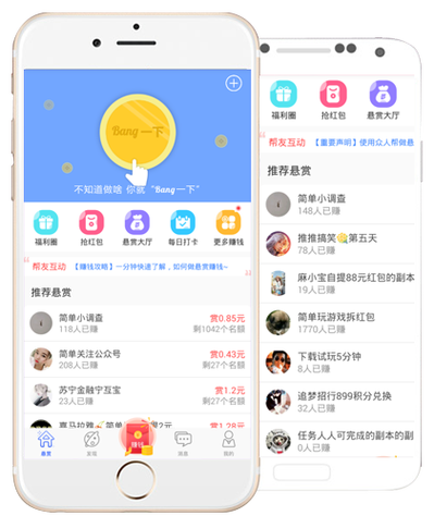 像众人帮的软件