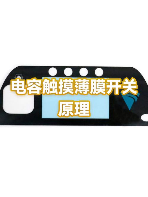 触摸开关的工作原理缩略图
